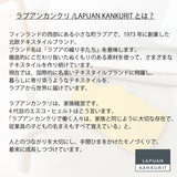【限定商品】ラプアン カンクリ / LAPUAN KANKURIT ツプラ湯たんぽ  TUPLA hot water bottle  北欧デザイン
