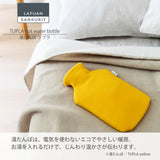 【限定商品】ラプアン カンクリ / LAPUAN KANKURIT ツプラ湯たんぽ  TUPLA hot water bottle  北欧デザイン