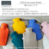 【限定商品】ラプアン カンクリ / LAPUAN KANKURIT ツプラ湯たんぽ  TUPLA hot water bottle  北欧デザイン