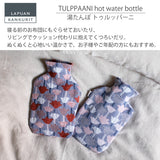 【完売しました】ラプアン カンクリ / LAPUAN KANKURIT トゥルッパーニ 湯たんぽ TULPPAANI hot water bottle  北欧デザイン