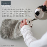 【完売しました】ラプアン カンクリ / LAPUAN KANKURIT トゥルッパーニ 湯たんぽ TULPPAANI hot water bottle  北欧デザイン