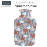【数量限定】ラプアン カンクリ / LAPUAN KANKURIT トゥルッパーニ 湯たんぽ TULPPAANI hot water bottle  北欧デザイン