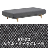 カリモク アイランドソファ uu4005 幅183cm ピュアオーク色 U32グループ   シンプル 国産