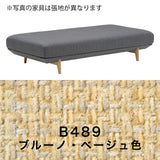 カリモク アイランドソファ uu4005 幅183cm ピュアオーク色 U32グループ   シンプル 国産