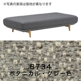カリモク アイランドソファ uu4005 幅183cm ピュアオーク色 U32グループ   シンプル 国産