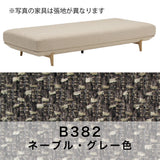 カリモク アイランドソファ uu4015 幅216cm ピュアオーク色 U26グループ   シンプル 国産　