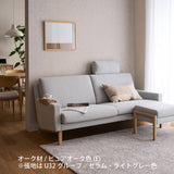 カリモク ソファ 2シーターソファ UW002U 幅170cm ピュアオーク色 U32グループ 2人掛けコンパクトソファ  シンプル 国産