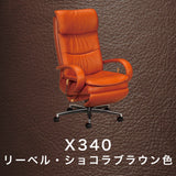 カリモク 本革張り リクライニング デスクチェア XU7720H モルトブラウン色 リーベル革 ガス昇降 在宅ワーク 安心の国内生産 karimoku