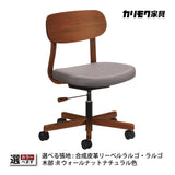 カリモク デスクチェア XW3301 ウォールナット材 合成皮革張り ワークチェア シンプル 回転椅子 キャスター 国産 karimoku
