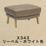 カリモク 本革張スツール ZU4606 幅62cm ZU46モデル専用 ピュアオーク色 リーベル革　トスカ革 オットマン レザー 国産 karimoku
