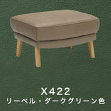 カリモク 本革張スツール ZU4606 幅62cm ZU46モデル専用 ピュアオーク色 リーベル革　トスカ革 オットマン レザー 国産 karimoku