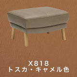 カリモク 本革張スツール ZU4606 幅62cm ZU46モデル専用 ピュアオーク色 リーベル革　トスカ革 オットマン レザー 国産 karimoku