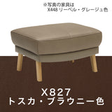 カリモク 本革張スツール ZU4606 幅62cm ZU46モデル専用 ピュアオーク色 リーベル革　トスカ革 オットマン レザー 国産 karimoku
