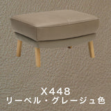 カリモク 本革張スツール ZU4606 幅62cm ZU46モデル専用 ピュアオーク色 リーベル革　トスカ革 オットマン レザー 国産 karimoku