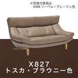 カリモク 本革張ソファ ZU4612 幅174cm 2人掛ロング ピュアオーク色 リーベル革 トスカ革 ハイバック 座り心地研究 国産 karimoku