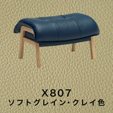 カリモク 本革張スツール ZU4906 幅65cm オットマン おすすめ レザー オーク材 天然木 レトロ モダン 国産 karimoku