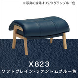 カリモク 本革張スツール ZU4906 幅65cm オットマン おすすめ レザー オーク材 天然木 レトロ モダン 国産 karimoku
