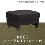 カリモク オットマン スツール ZW7306K 幅68.5cm モカブラウン色 本革張  ソフトグレイン 国産 karimoku