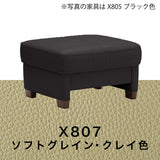 カリモク オットマン スツール ZW7306K 幅68.5cm モカブラウン色 本革張  ソフトグレイン 国産 karimoku
