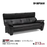 カリモク ソファ 長椅子ロング ZW7313K 幅213cm モカブラウン色 本革張  ソフトグレイン ハイバック 国産 karimoku