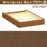 カリモク 引出しユニット小 AT0574 ボナシェルタ デスク奥行60cm専用 学習机 シンプル モダン 国産 buona scelta