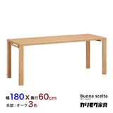 カリモク デスク ボナシェルタ ST6078 幅180 奥行60cm シンプル モダン 人気No.1 学習机 書斎机 国産 karimoku