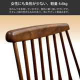 カリモク ダイニングチェア CF5055 板座 ウィンザーチェア 軽量 ウォールナット プレミアムオーダー おしゃれ 日本製 karimoku
