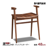 カリモク スツール ハイタイプ CU1167 肘付 立ち上がりサポート ウォールナット プレミアムオーダー 玄関椅子 日本製 karimoku