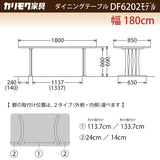 カリモク ダイニングテーブル DF6202 幅180cm オーク積層無垢材 2本脚 三味胴型 おしゃれ シンプル 国産 karimoku
