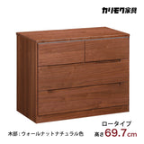 ドロアーチェスト タンス カリモク FT3124XR ロータイプ ウォールナット材 高さ69.7cm タンス 引出箪笥 安心 国産 karimoku