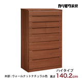 ドロアーチェスト タンス カリモク FT3134XR ハイタイプ ウォールナット材 高さ140.2cm タンス 引出箪笥 安心 国産 karimoku