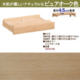 カリモク 引出しユニット AS0401 ユーティリティプラス デスク奥行45cm専用 学習机  シンプル モダン 国産