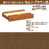 カリモク 引出しユニット AS0401 ユーティリティプラス デスク奥行45cm専用 学習机  シンプル モダン 国産