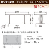 カリモク ダイニングテーブル DF5722 幅165cm ブナ積層無垢材 カラー2色 三味胴型 おしゃれ シンプル 国産 karimoku