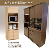 カリモク 引き戸 食器棚 ET3910 幅101cm 耐震対策 オーク材 木製 カップボード シンプル 国産 karimoku
