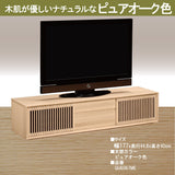 カリモク TVボード QU6067 幅177cm 引戸 TV台 スタイリッシュ ローボード オーク材5色 スリットデザイン 国産 karimoku