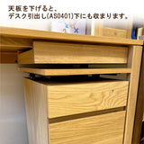 カリモク ワゴン 幅41.4cm デスク奥行45cm専用 ユーティリティプラス SS0466 昇降式 シンプル モダン 国産 karimoku