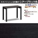 カリモク デスク ユーティリティプラス SS3458 幅90 奥行45cm シンプルコンパクト  モダン 学習机 国産 karimoku
