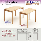 カリモク デスク ユーティリティプラス SS3458 幅90 奥行45cm シンプルコンパクト  モダン 学習机 国産 karimoku