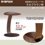 カリモク サイドテーブル TU0102／050 高さ52.7cm オーク材 コの字型 ソファテーブ 木製 シンプル 国産 karimoku
