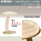 カリモク サイドテーブル TU0102／050 高さ52.7cm オーク材 コの字型 ソファテーブ 木製 シンプル 国産 karimoku