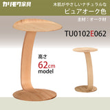 カリモク サイドテーブル TU0102／062 高さ62cm オーク材 コの字型 ソファテーブル おしゃれ 木製 シンプル 国産 karimoku