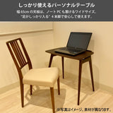 カリモク サイドテーブル TU1107 プレミアムオーダー　ウォールナット 天板巾65cm PCテーブル ミニデスク コンパクト 机 国産 karimoku