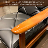 カリモク ソファ 2人掛け WS1123BW 133㎝ 合成皮革 コンパクト 長椅子 レトロ ブラック 木肘椅子 分解組立式 安心 国産 karimoku