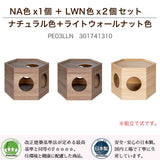 フランスペット PE03 ペットハウス ヘキサ 【3個セット】キャットタワー ペット家具 国産 France Pet スリム すっきり シンプル おしゃれ