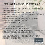 【数量限定】ラプアン カンクリ / LAPUAN KANKURIT ポケットショール MARIA pocet shawl マリア ピュアニューウール ロングセラー 北欧デザイン シンプル おしゃれ