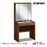 カリモク ドレッサー QT2341XR 三面鏡 ウォールナット材 幅67.9cm おしゃれ 鏡台 コンパクト 安心 国産 karimoku