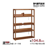 カリモク 書棚 QT3085 幅104.8cm オーク4色 ボナシェルタ シェルフ シンプル buona scelta 国産 karimoku