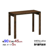 カリモク デスク ユーティリティプラス SS3458 幅90 奥行45cm シンプルコンパクト  モダン 学習机 国産 karimoku