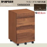 カリモク ワゴン クリアネル SW8000XR 幅42.8cm 奥行44.9cm ウォールナット材 CLEARNEL シンプル モダン ワークスペース 国産